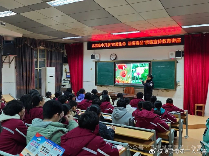 北流市:春季开学第一讲 助力青春梦想起航|北流市|毒品|禁毒_新浪新闻