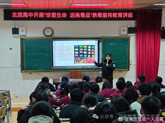 北流市:春季开学第一讲 助力青春梦想起航|北流市|毒品|禁毒_新浪新闻