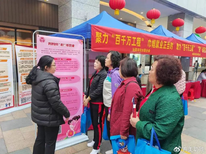 汕尾市妇联开展宣传活动助推妇女就业创业助力百千万工程