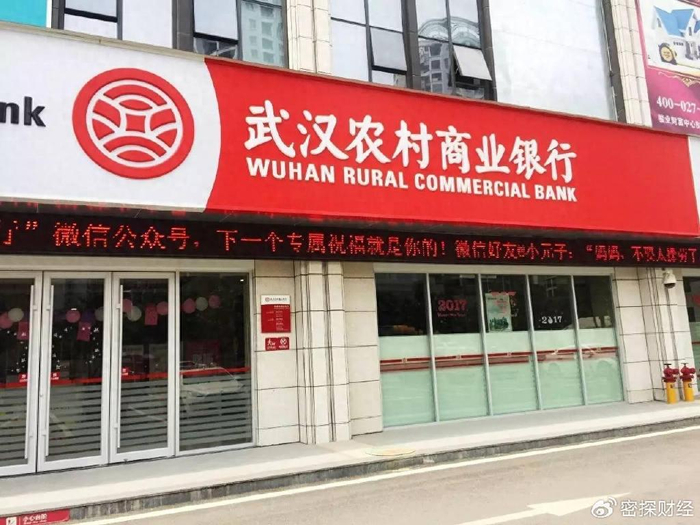 广州农商银行|农商行|易雪飞_新浪新闻