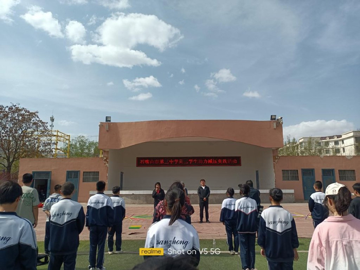 相信自己 赢在未来—石嘴山市第三中学高三学生考前心理素质拓展活动