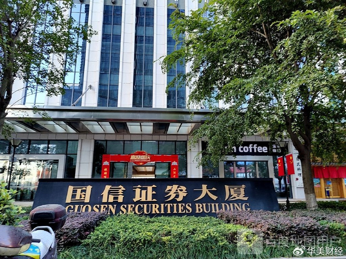 投资交易业务爆发拉动国信证券双增