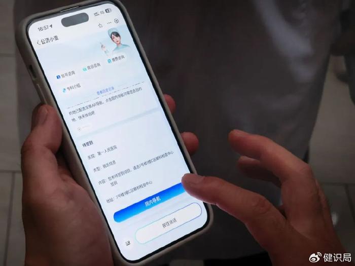 “AI 医疗”走进日常，一批顶级三甲医院的看病流程有变