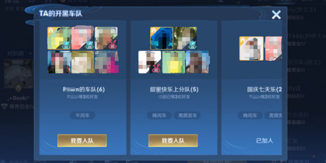 王者荣耀体服更新车队系统体验优化开黑更便捷上分更高效