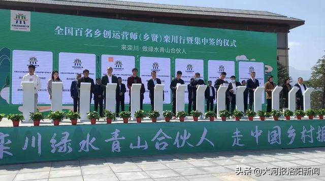 来栾川!做绿水青山的合伙人