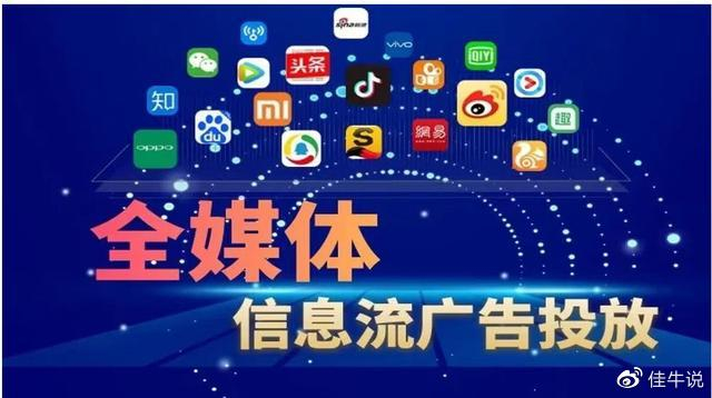 全媒体投放