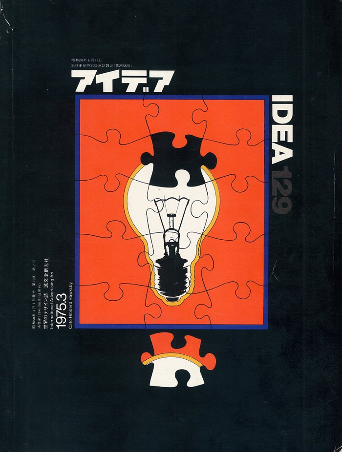 《idea》封面版式设计 | 日本殿堂级设计杂志