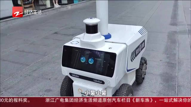 自主导航 自动避障 城市巡逻智能机器人上线