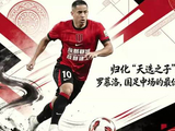 归化“天选之子”？罗慕洛是国足中场的答案么 | 绿茵观察