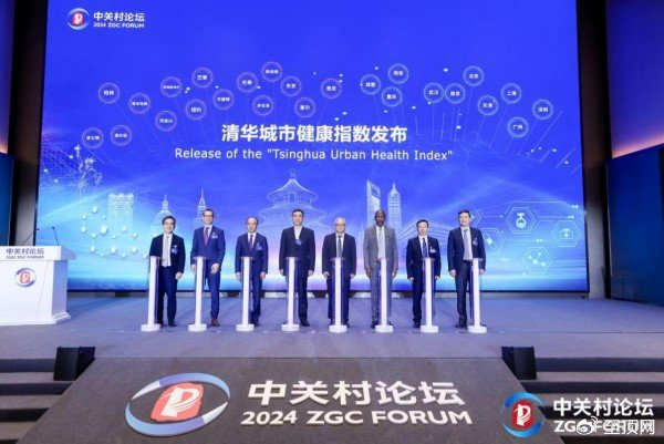 平台聚力 硕果累累 合作落地 2024世界数字健康论坛尽显卓著成效