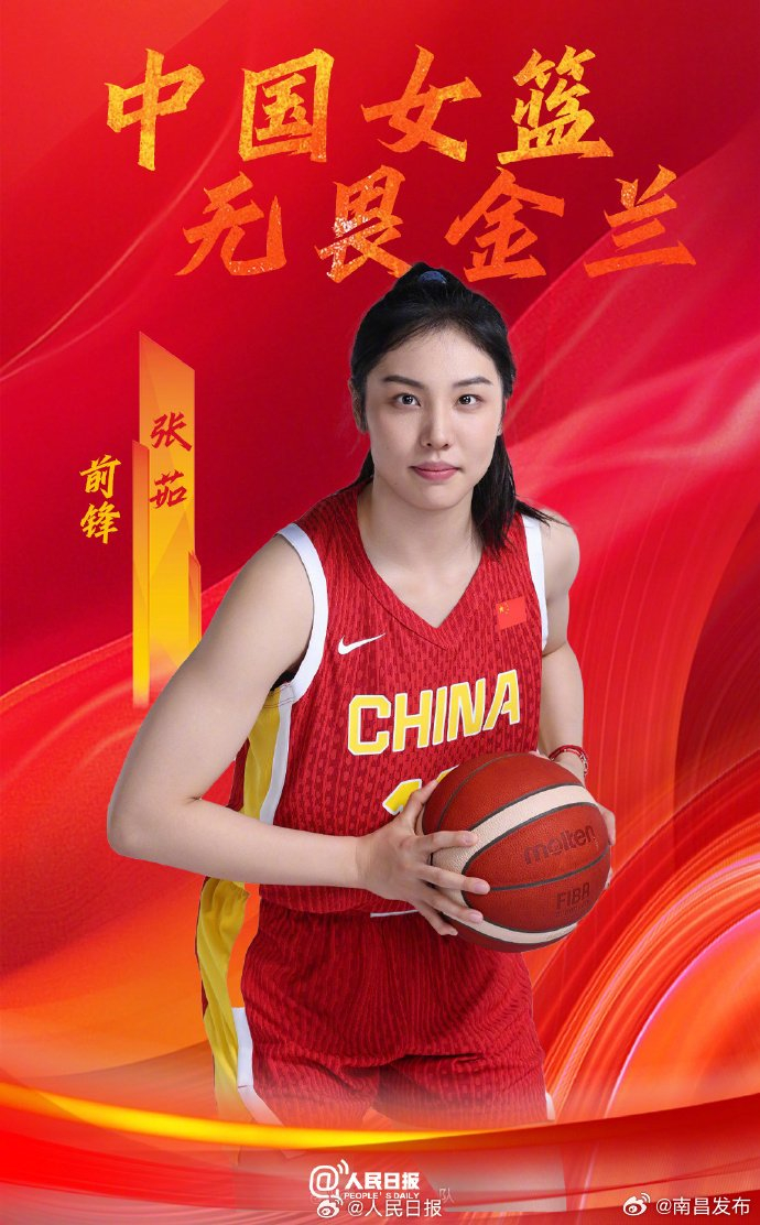 今晚,中国女篮巴黎奥运会首秀,为姑娘们加油!