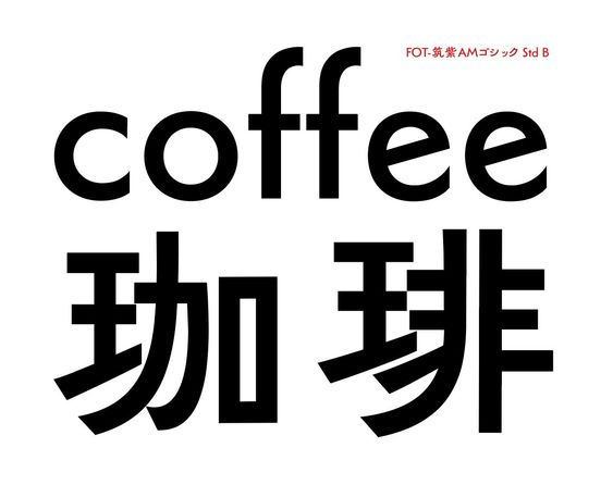 创意字体设计作品676767参考