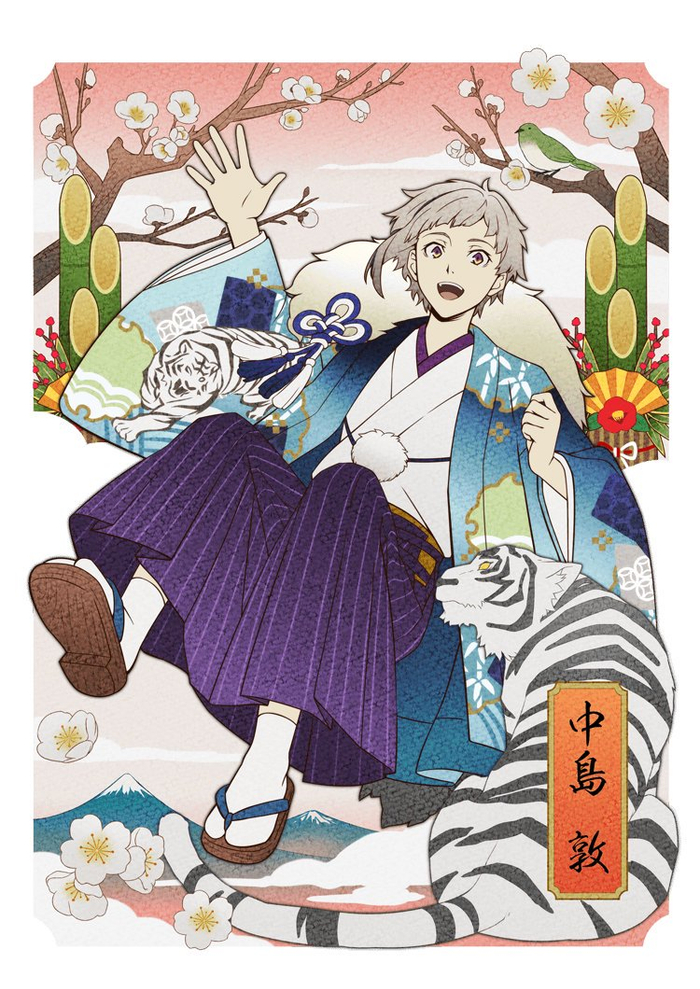 可爱又迷人的虎宝中岛敦