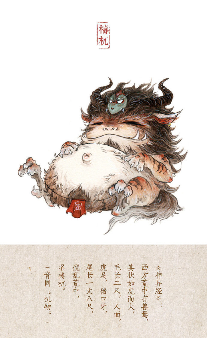 上古凶兽天团！超凶的啊！！ 画师：杉泽