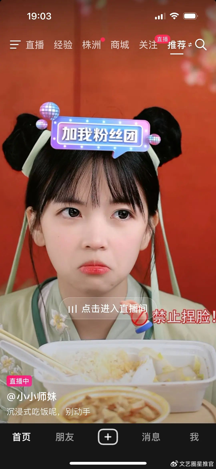 幼态审美害人不浅美女网红打扮幼态像10岁小孩在直播间竖中指