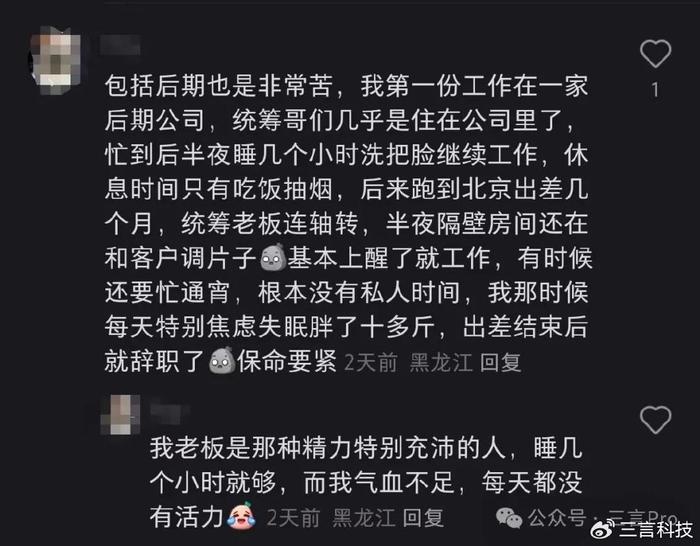 還動不動被演員罵,被演員助理陰陽怪氣;有從業者評論稱自己朋友更是得