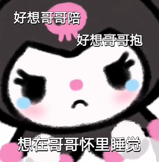 沙雕可爱表情包:男朋友的迷惑行为 拿图请顺便吱一声 很难有动力发图