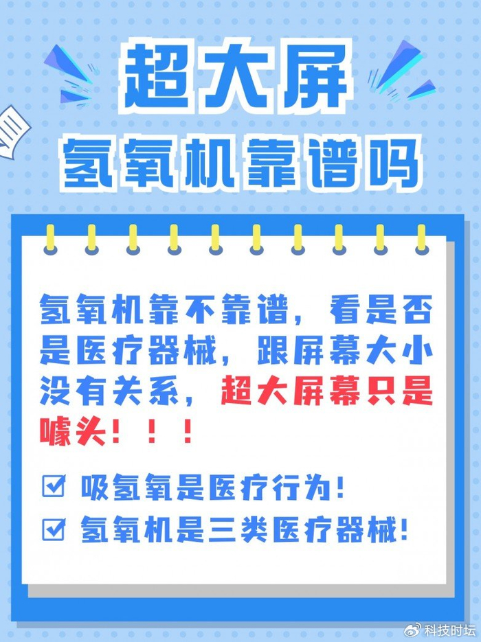 潓美氢氧机氢氧机哪个品牌好