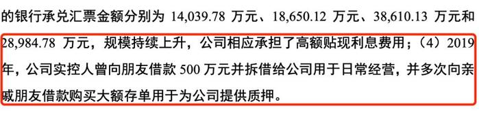 江南新材靠微薄加工费盈利，高管职位被实控人一家“霸占”