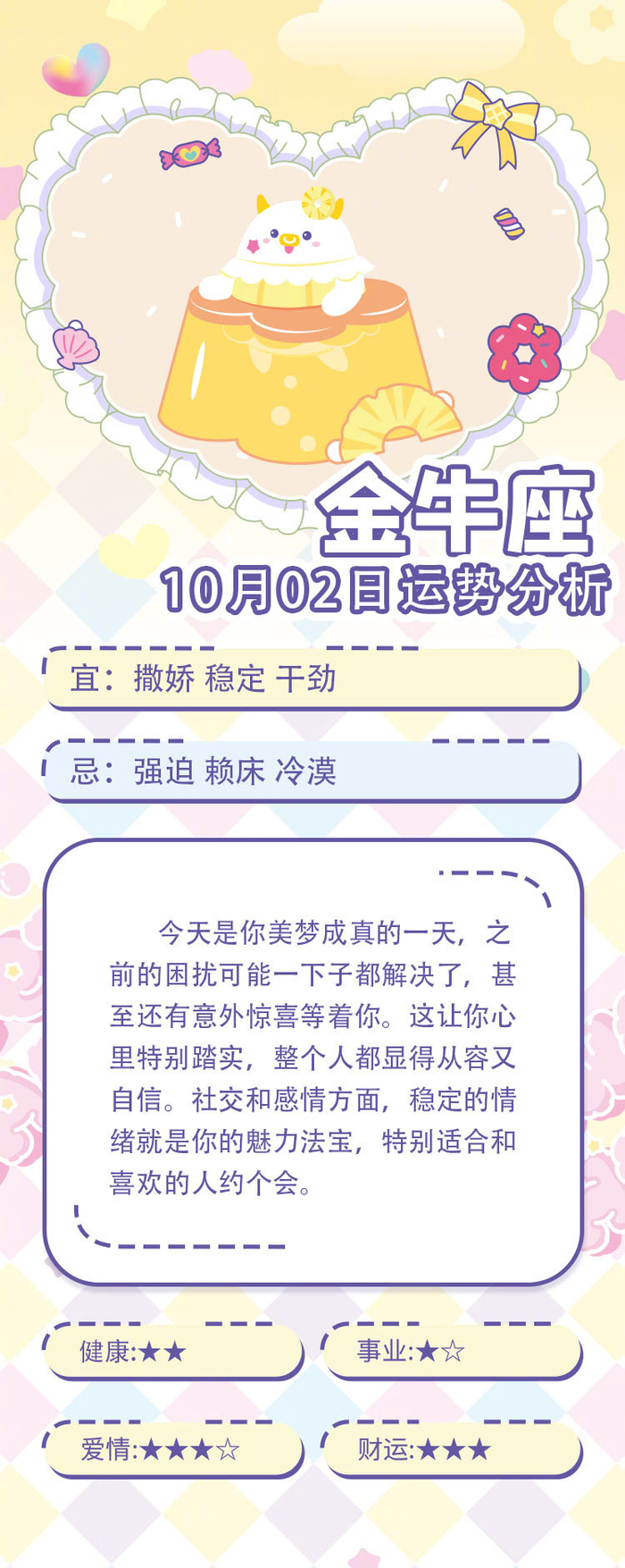 阳历10月属什么生肖运势(阳历10月属什么生肖运势好)