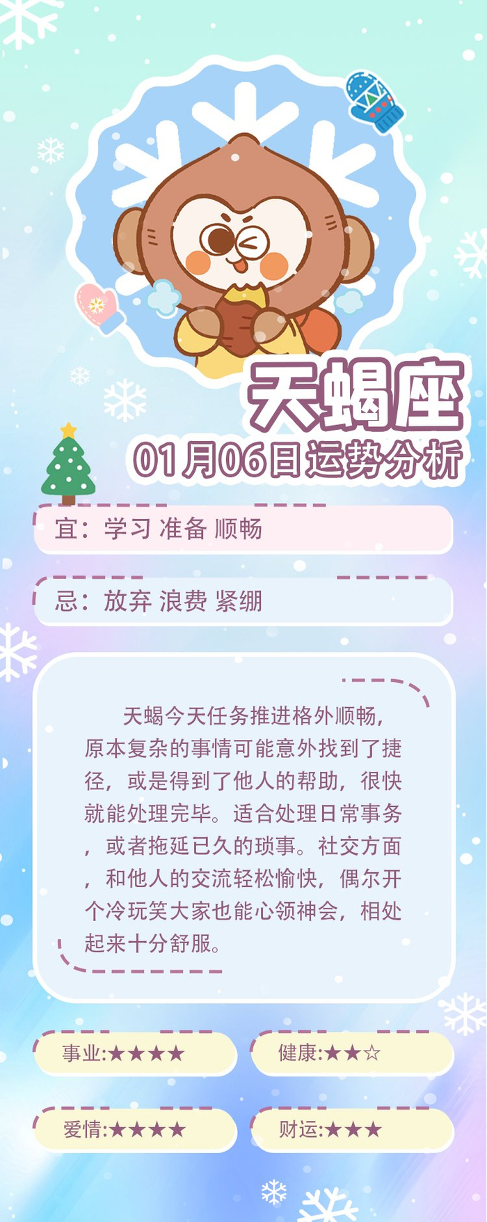 新浪星座每天生肖运势(新浪星座运程)
