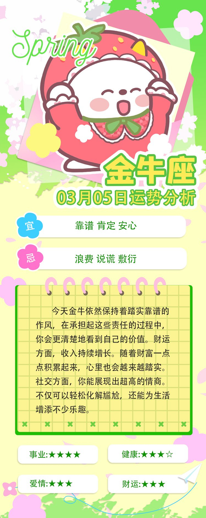 5月3日生肖运势走向(5月3日生肖运势走向详解)