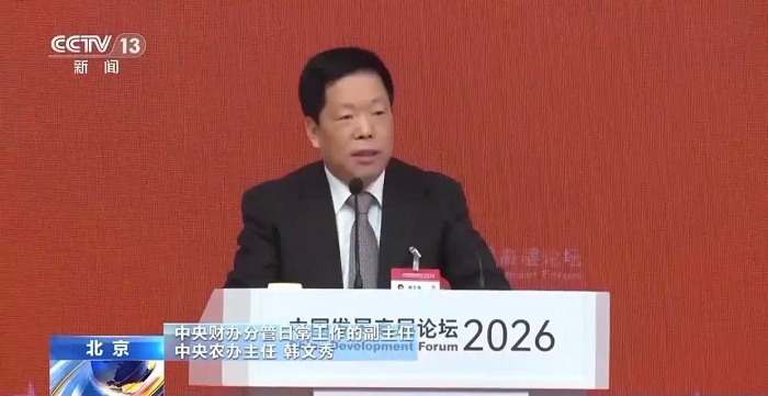 医保事业·发展高层论坛-国医保局 长李滔 | 顶层设计·国研政情智库__财经头条__新浪财经