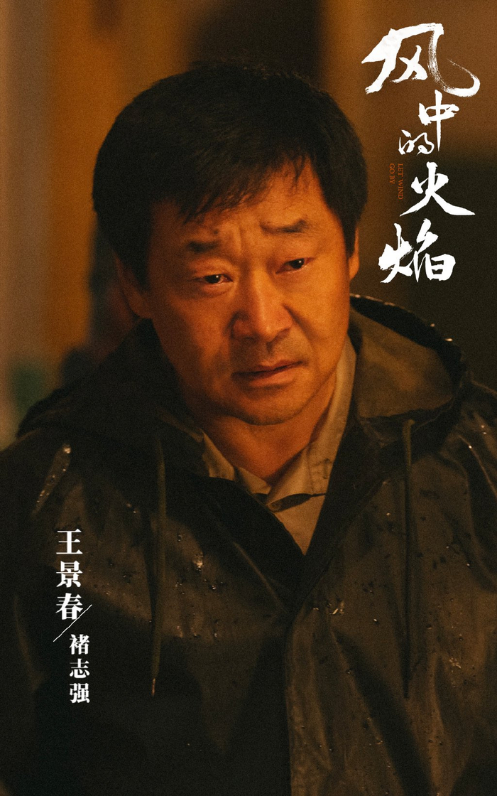 在石炭井拍摄4个月 电视剧《风中的火焰》即将上线