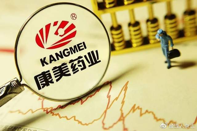 康美药业，“浴火重生”之旅|康美药业|ST康美|康美_新浪新闻