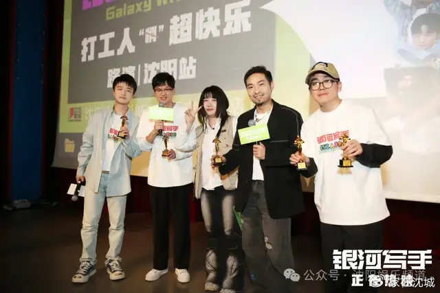 电影《银河写手》沈阳路演圆满结束|银河写手|单丹丹|高群_新浪新闻
