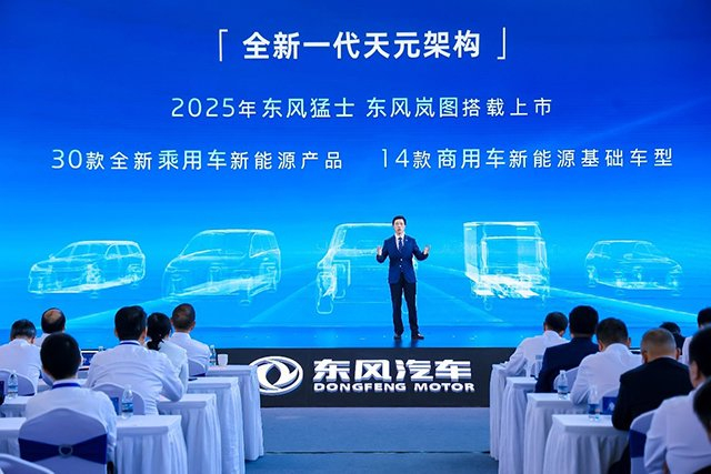 【汽车人】向新跃迁，以科技创新擦亮“东风”金字招牌|东风汽车|智能汽车|天元|华为|新能源_新浪新闻