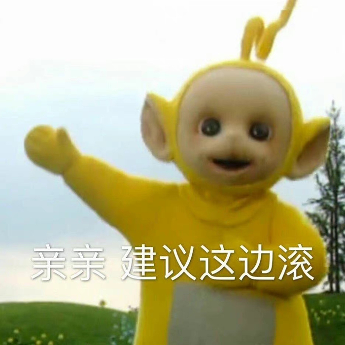 实用聊天斗图表情包__财经头条