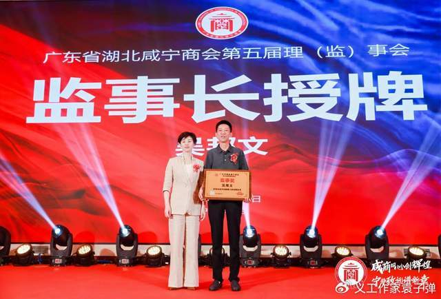 吴三刚当选为新一届理事会会长