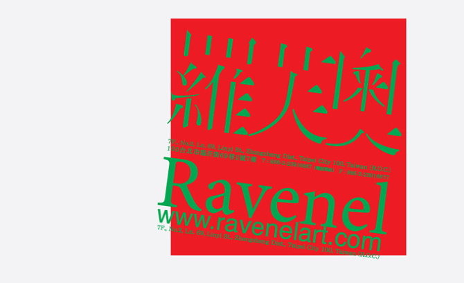 来自设计师 廖韡 的字体LOGO设计作品__财经头条
