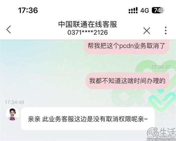 聯通對pcdn痛下殺手,用閒置寬帶掙錢成了偽命題|帶寬|寬帶|cdn_新浪