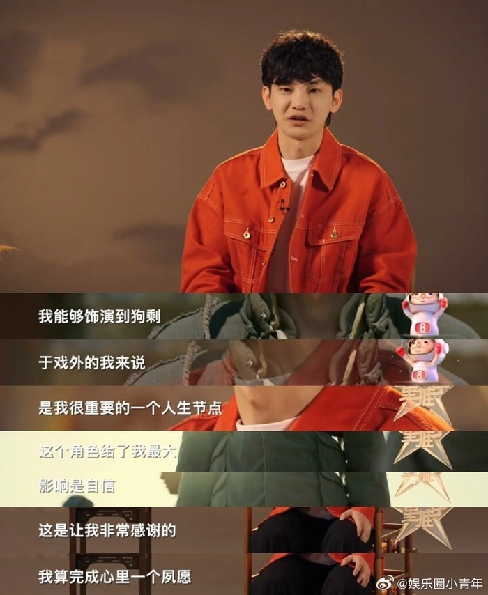 蒋龙谈狗剩对自己的意义一个好的角色会给演员强大的信心