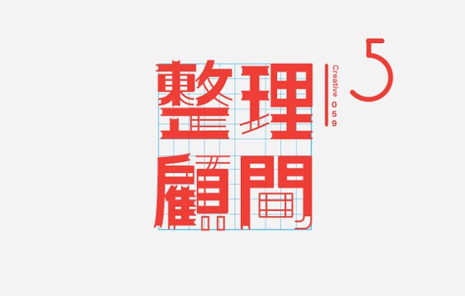 来自设计师 廖韡 的字体LOGO设计作品__财经头条