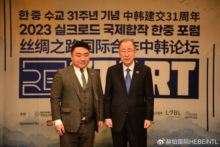 赵超参加中韩建交31周年2023丝绸之路国际合作中韩论坛