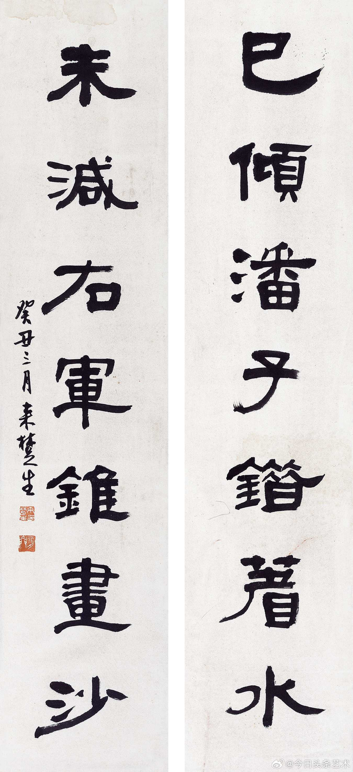 来楚生书法 67来楚生书法 67来楚生书法 67