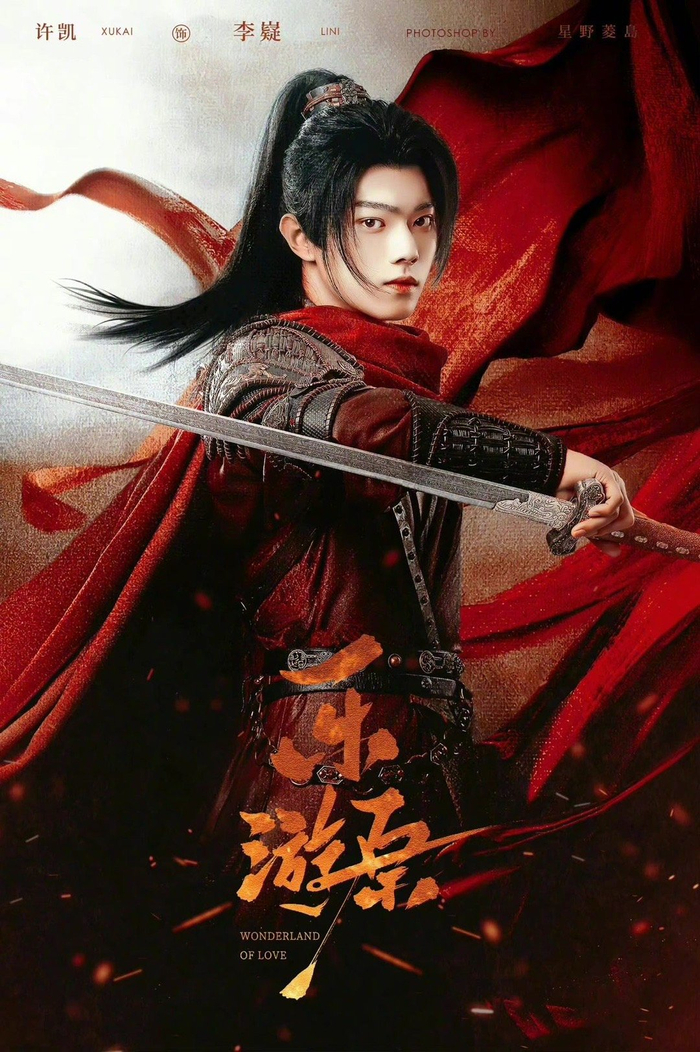 许凯路透照片流出给我把许凯关在横店古装soso真的好绝