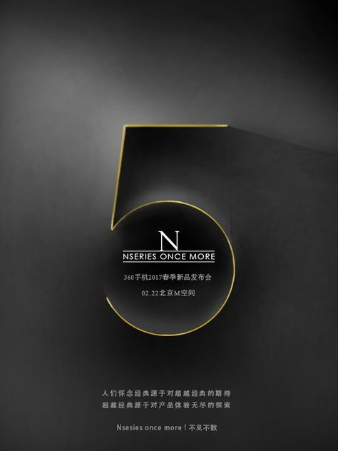 凹凸质感的海报设计参考