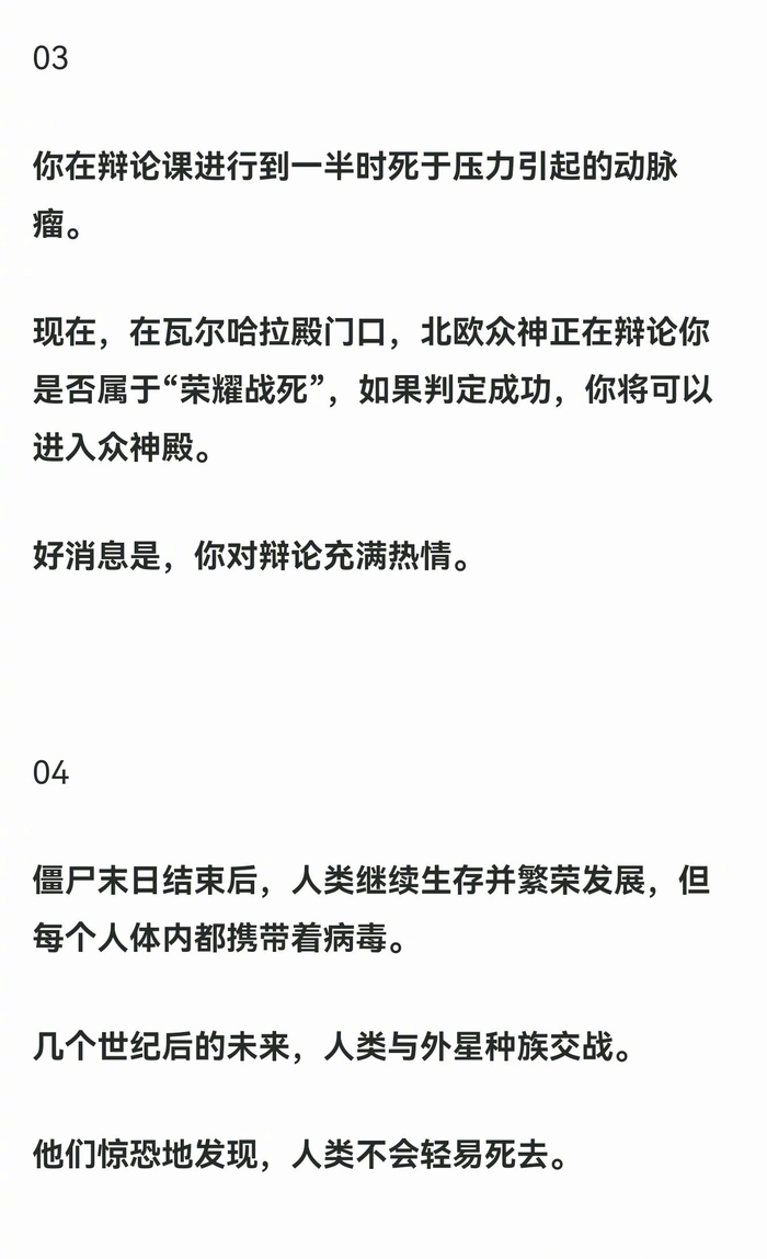 在reddit的写作灵感版块，网友们会脑洞一个故事的开头……__财经头条__新浪财经