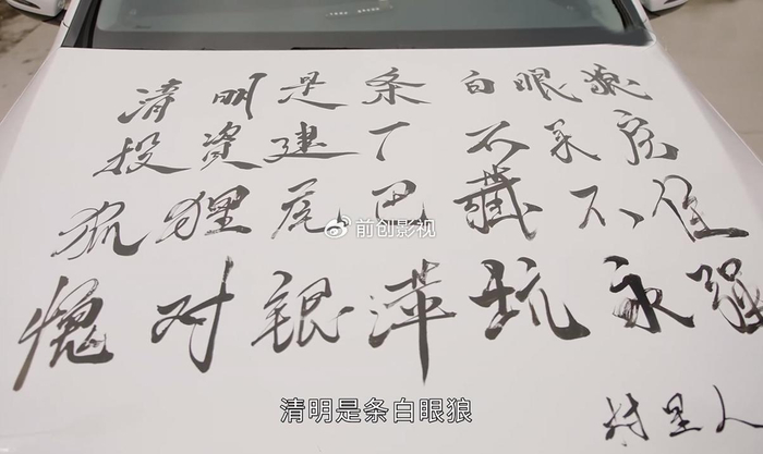 为了更好地制服白清明,在皮长山的建议下,谢广坤和李文才结盟,两人