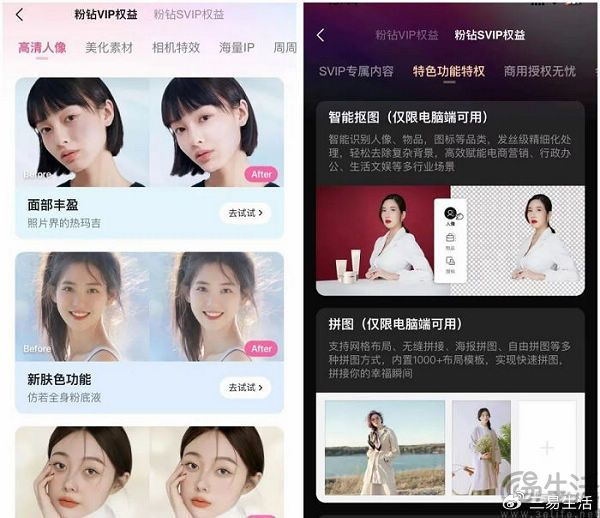 利润同比大幅上涨两倍多,美图"翻盘"全靠ai|美图|ai_新浪新闻