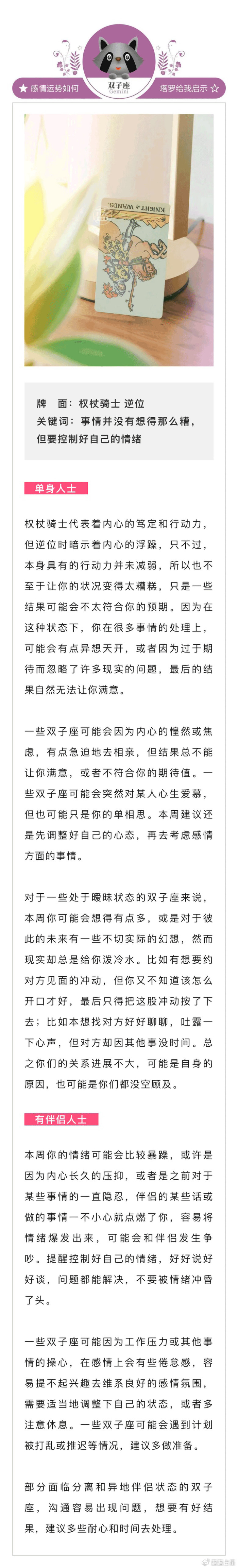 03090315感情运势学会抚慰自己的心灵找回内心深处简单宁静的生活