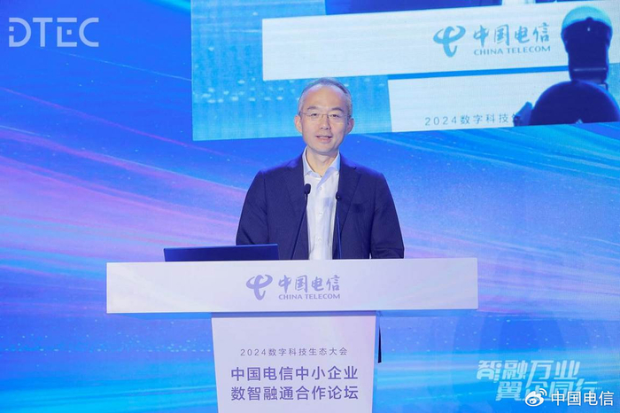 中国电信携手合作伙伴共启中小企业数字化转型“加速键”__财经头条__新浪财经