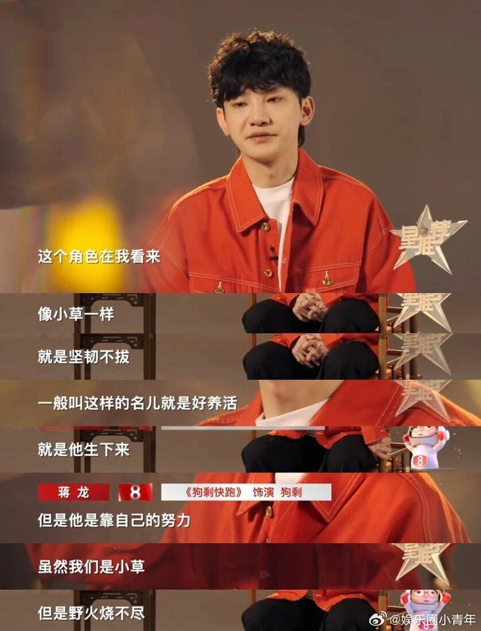 蒋龙谈狗剩对自己的意义一个好的角色会给演员强大的信心