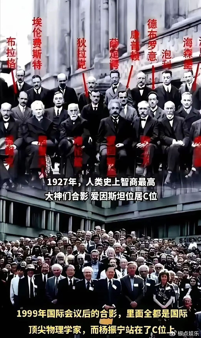 痛别杨振宁！与爱因斯坦齐名的物理学巨匠，一张照片彰显其地位财经头条新浪财经 