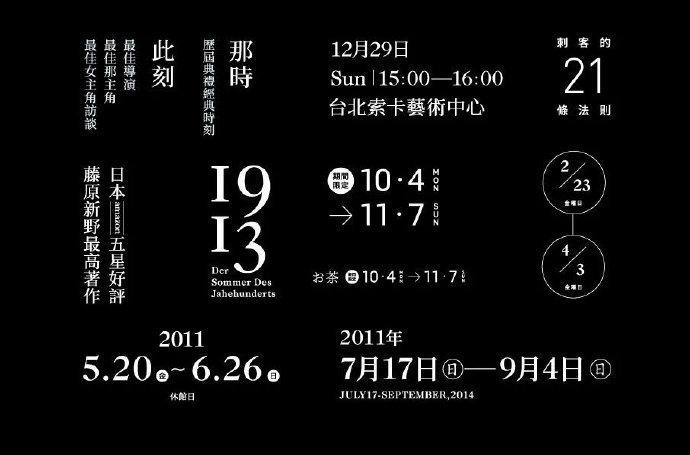 一组标题版式设计参考