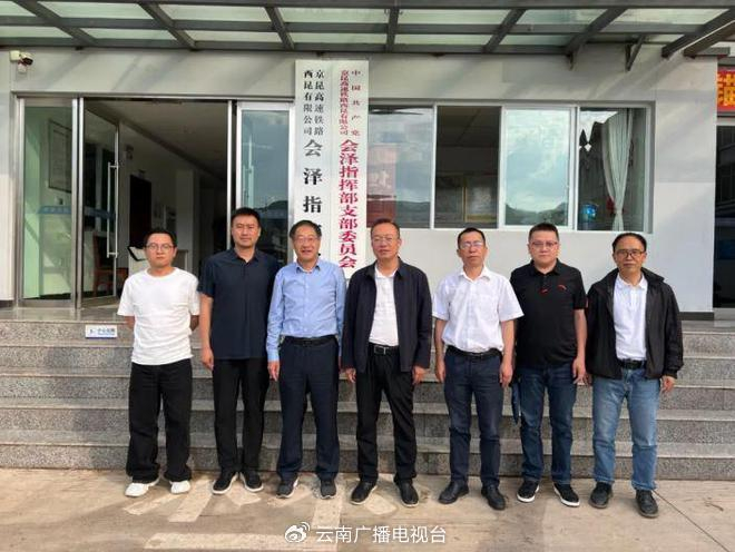 蒋业华一行深入工地一线,考察中铁十六局渝昆高铁云贵段站前八标路基